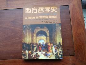 西方哲学史：从古希腊到二十世纪