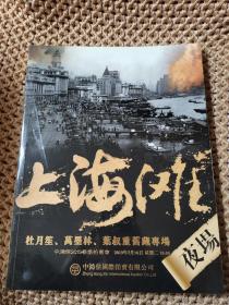 中鸿信2019春季 杜月笙 万墨林 叶叔重旧藏专场