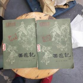 西游记(长篇快板书)