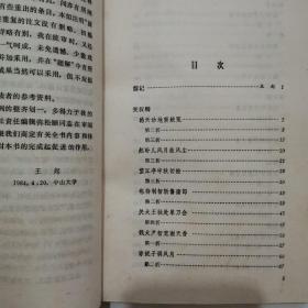 中国古典文学读本丛书：中国戏曲选“上、中、下”，元人杂剧选（2种4册合售）