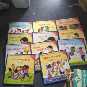乐乐趣童书(11册合售)