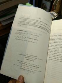 【2001年一版一印】数学物理方法（复变函数、积分变换、数理方程与特殊函数）典型题:解法.技巧.注释 李惜雯著 西安交通大学出版社 9787560514642【鑫文旧书店欢迎,量大从优】