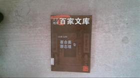 诗歌方阵崔合美廖志理卷