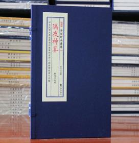 隔夜神算 桃花女演隔夜神算子部珍本备要 044 宣纸线装一函一册全 九州出版 古代地理 周易经哲学
