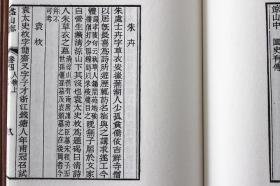 南京清凉山文化史料丛刊（第一辑）盋山志 石城山志 扫叶楼集 线装宣纸3册广陵书社