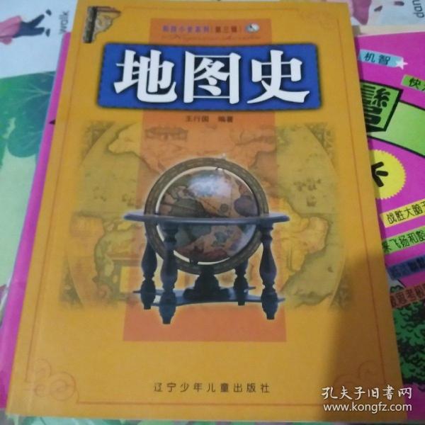 科技小史系列：地图史