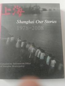 Shanghai·Our Stories1978-2008    上海   我们的故事