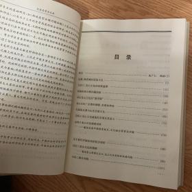 杜在忠学术文存（精装）