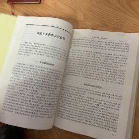 杜在忠学术文存（精装）