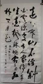 蒋征 一级美术师 国礼艺术家 68*136