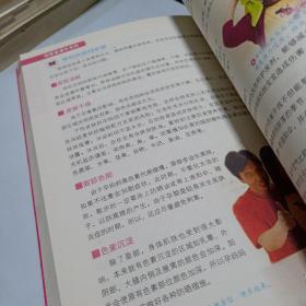 正版实拍：母婴直通车系列：幸福孕程周周必读