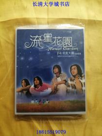 【VCD-207】流星花园 Meteor Garden F4写真大碟全套收集【双碟装】上华唱片股份有限公司提供版权，齐鲁音像出版社