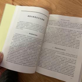 杜在忠学术文存（精装）