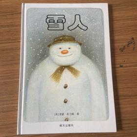 雪人