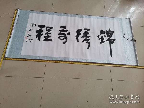 中国书法家协会会员 湖南省著名书法家杨永伦先生书法 内容极好，适合送人