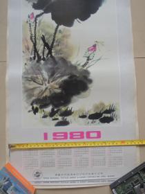 王雪涛绘画作品.1980年、年画、年历