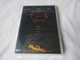 十二宫(华纳正版DVD9)含国配