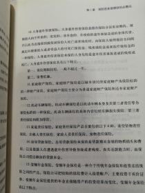 人人都该买保险（升级版）