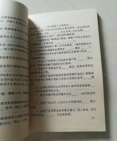 中国房地产估价师执业资格考试指定辅导教材：房地产估价案例与分析、中国房地产估价师考试大纲及题集《2本合售》