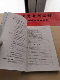 博弈的天平:当代中国社会的利益格局与利益制度研究