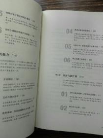 社交红利（修订升级版）：从微信、微博等社交网络中带走用户与收入