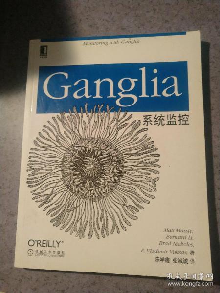 Ganglia系统监控