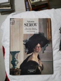 Valentin serov    8开