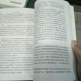 跨世纪铁路建设丛书之一世纪大决策之二决战大西南之三挺近大西北之四构筑大通道（四册全）有盒套