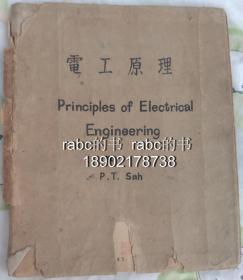 萨本栋1943年手写《电工原理》授课教材手稿一册全。可议价！！
国立厦门大学首位校长,清华大学著名物理学家、抗战时期，闽西山区长汀时期，电机工程专家、教育家，中央研究院总干事院士，兼任物理研究所代所长，和叶企孙等人共同建设和发展了清华大学物理系、萨本栋奖学金、中国电机工程师学会董事，中国物理学会学会副理事长，萨本栋微米纳米科学技术研究院，微纳米研究院 MEMS， 美国电气工程师学会外籍会员