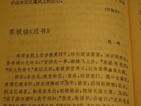 小品文鉴赏集 90年代书籍 师范生阅读丛书系列 语文阅读理解鉴赏类书籍 写作水平提高类书籍