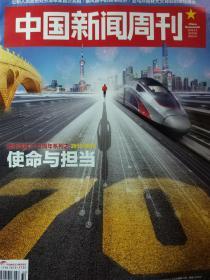 中国新闻周刊 2019年32期