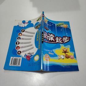 小学生阅读起步。