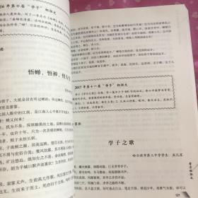 待到山花烂漫时（学子文章精选）（九五品近全新）