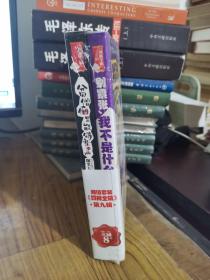 贫僧倒是能够整2两 别紧张我不是什么好人  2册