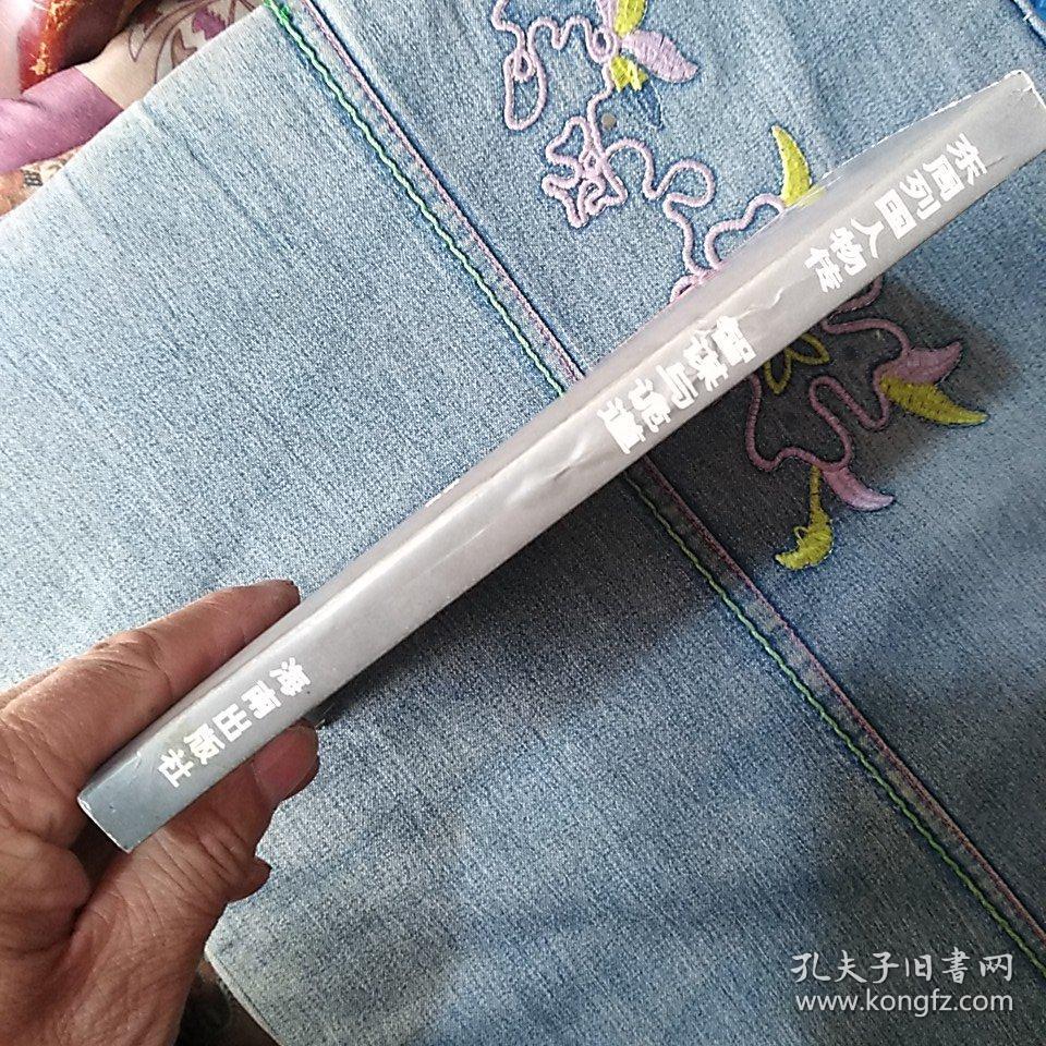 智谋与诡道:东周列国人物传