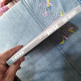 智谋与诡道:东周列国人物传