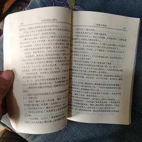 智谋与诡道:东周列国人物传