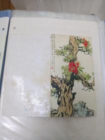 1963年香港贺卡1张～福记上海士多同人鞠躬（封面为徐悲鸿《石榴争艳》图案）漂亮、少见