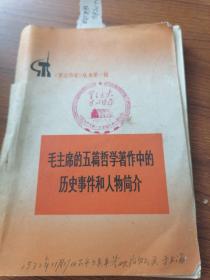 学点历史丛书