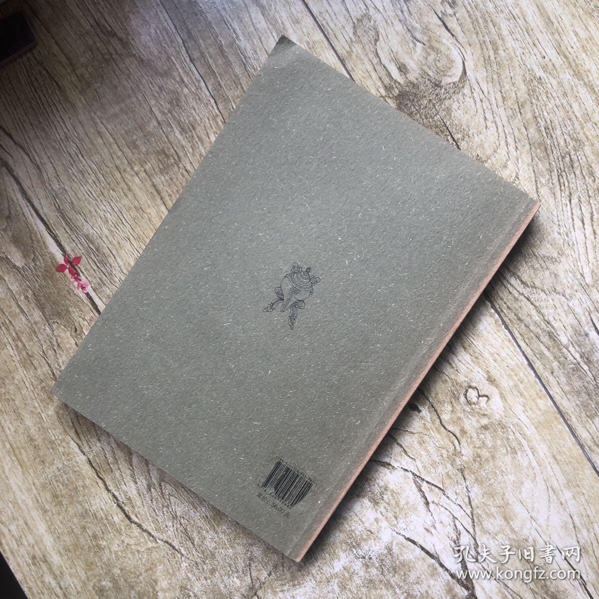 藏学学刊（第12辑）