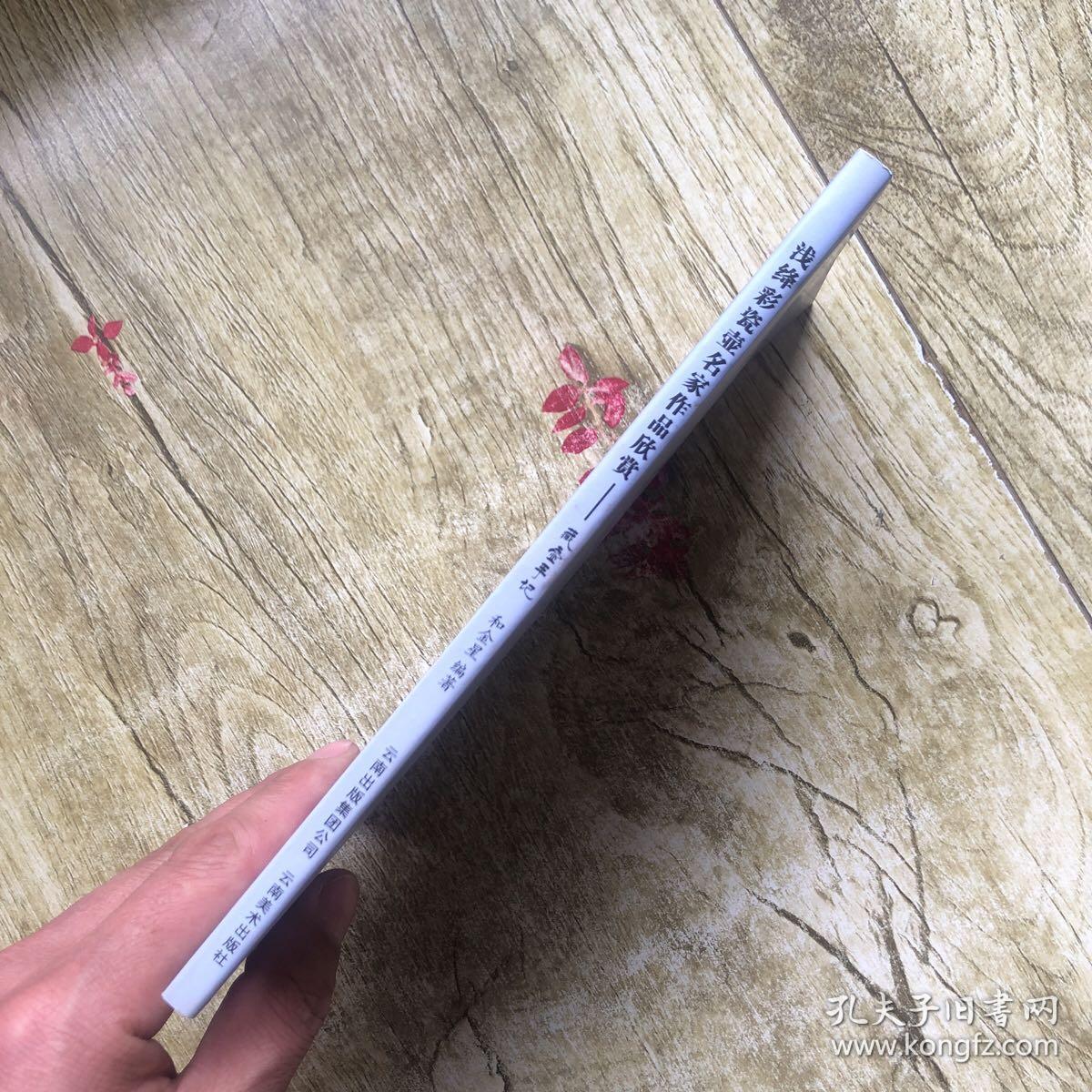 浅绛彩瓷壶名家作品欣赏：藏壶手记