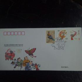PFN2008-01第28届全国最佳邮票评选纪念封