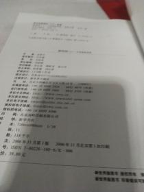 圆明园：一个帝国的背影