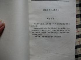 新潮趣味游戏（一）扑克占卜技巧（优惠处理）