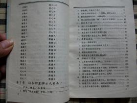 新潮趣味游戏（一）扑克占卜技巧（优惠处理）