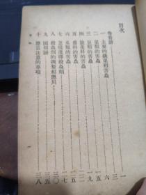 治防与虫害菜蔬——农业小册（厨房1-4）