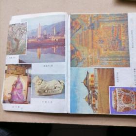 初级中学课本巜中国历史》1一4全