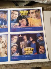 电影海报：情侣风尘，对开，2张1套， 53*64.4厘米,1992年.印度电影