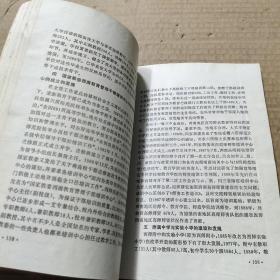 西南师范大学史稿