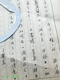 1964年《中国文学》杂志的中文原稿件 《二月兰》毛笔七页全（谢璞的短篇小说代表作，此稿由编辑组长、著名诗人吕剑用毛笔抄写，书法极佳；有杨宪益亲笔签名）265